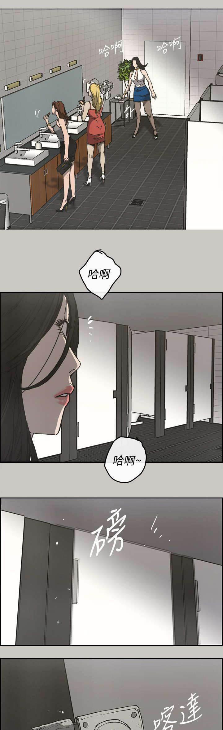 百日蔷薇漫画韩漫全集-第34话 疯子无删减无遮挡章节图片 