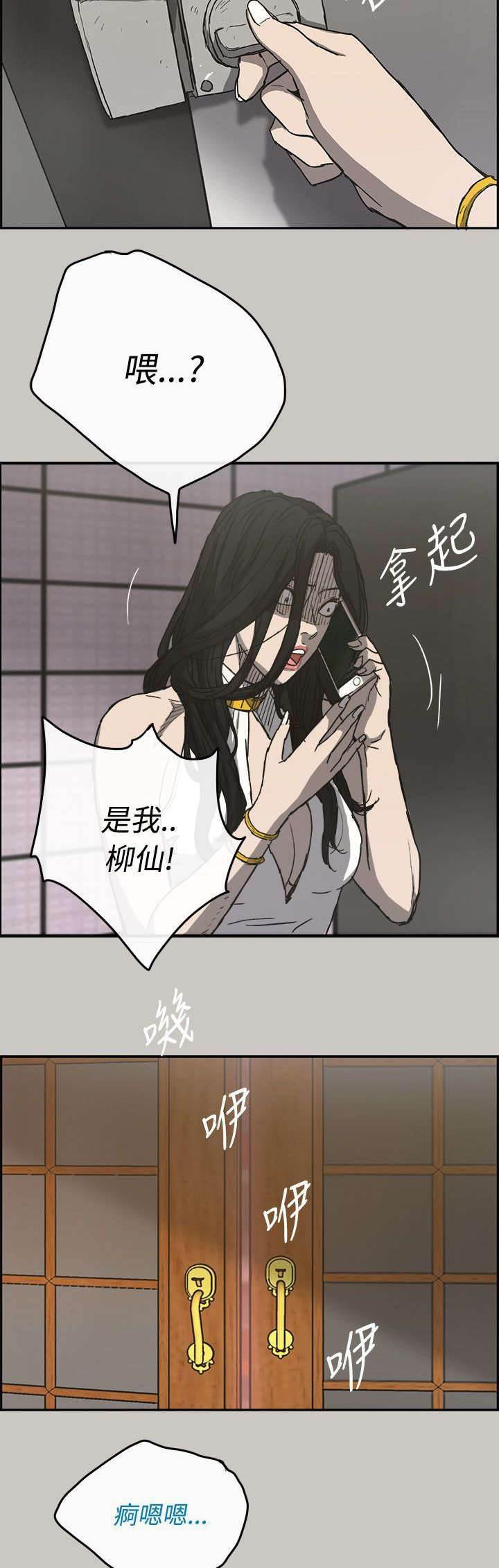 百日蔷薇漫画韩漫全集-第34话 疯子无删减无遮挡章节图片 