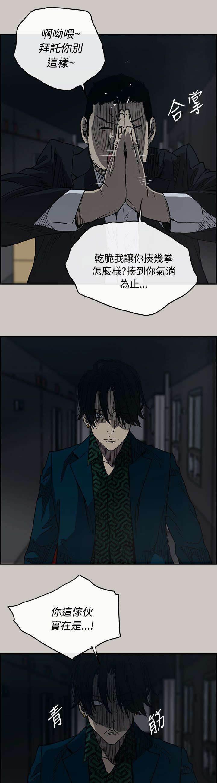 百日蔷薇漫画韩漫全集-第36话 报复无删减无遮挡章节图片 