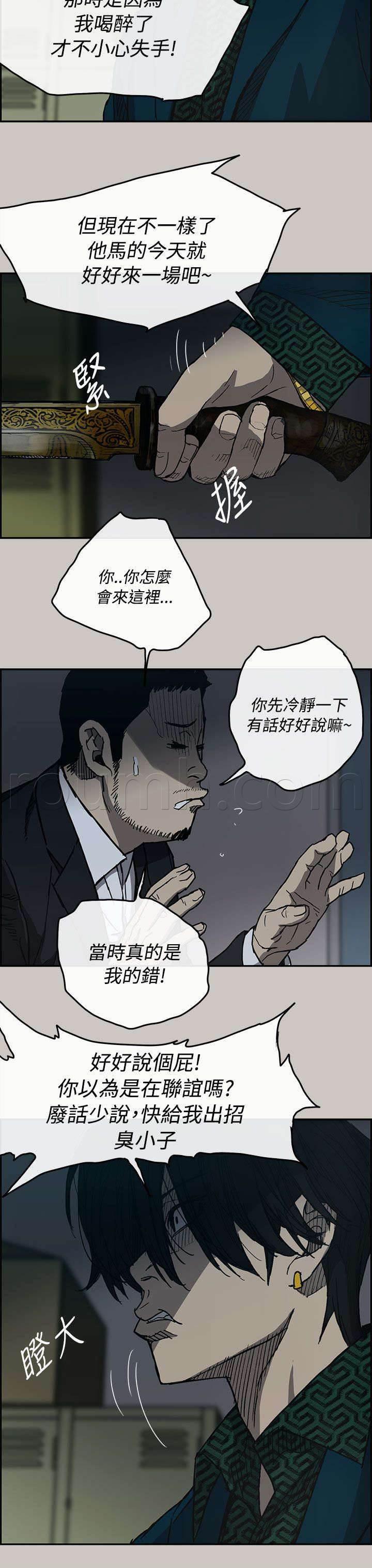 百日蔷薇漫画韩漫全集-第36话 报复无删减无遮挡章节图片 