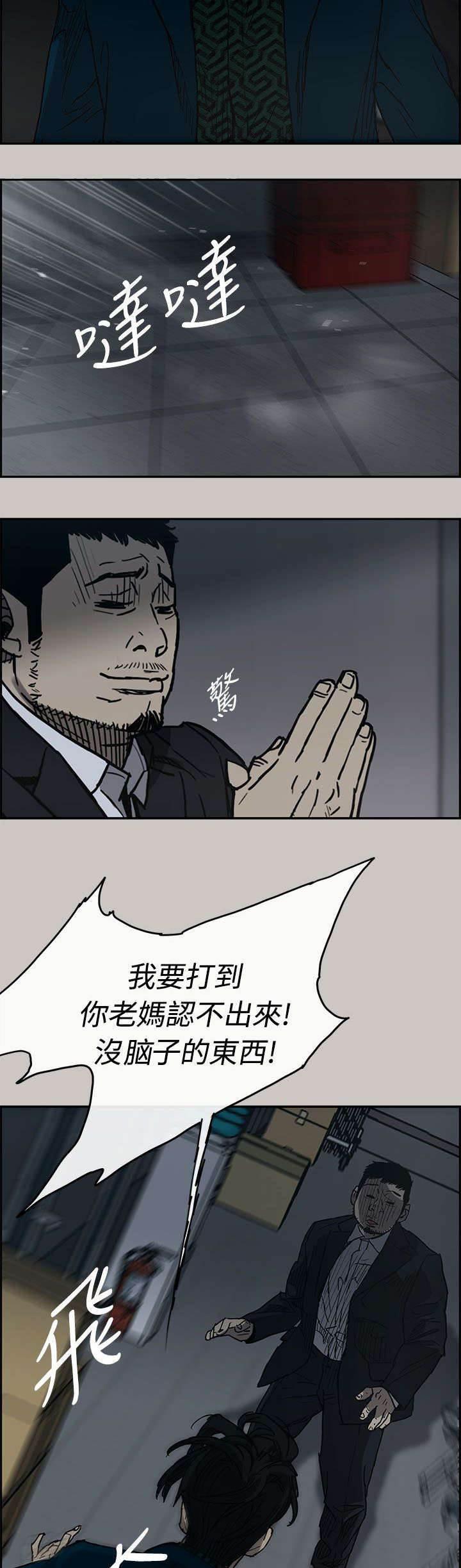 百日蔷薇漫画韩漫全集-第36话 报复无删减无遮挡章节图片 