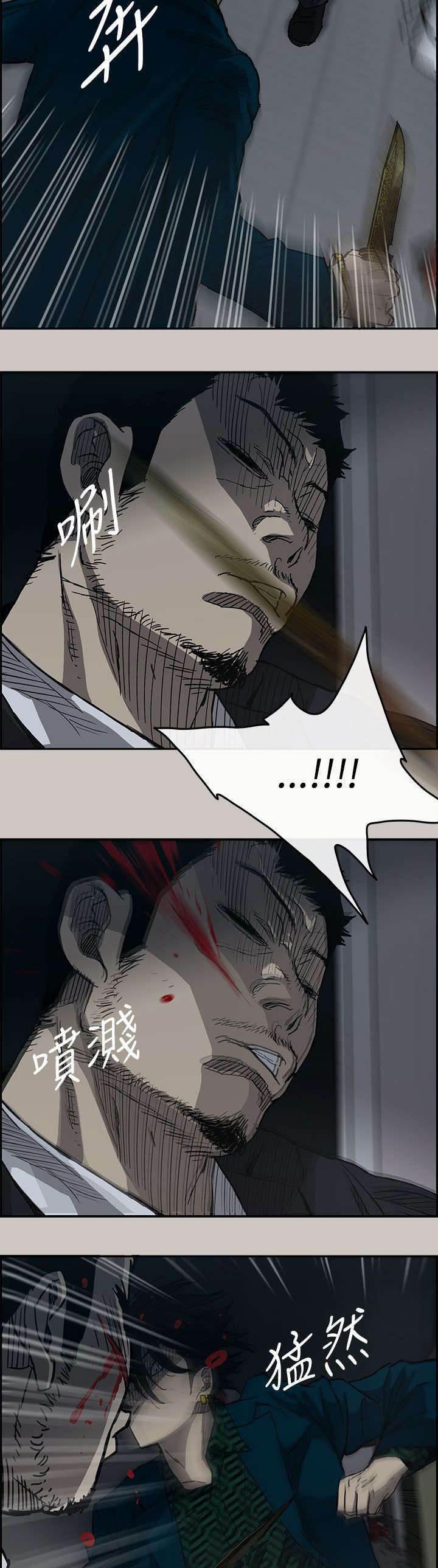 百日蔷薇漫画韩漫全集-第36话 报复无删减无遮挡章节图片 