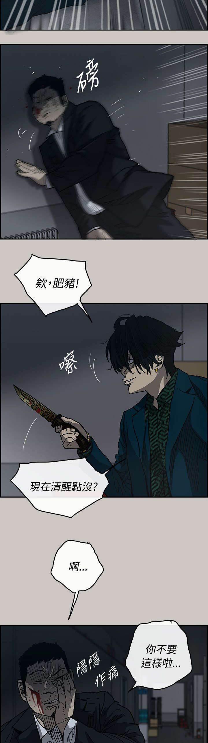 百日蔷薇漫画韩漫全集-第36话 报复无删减无遮挡章节图片 