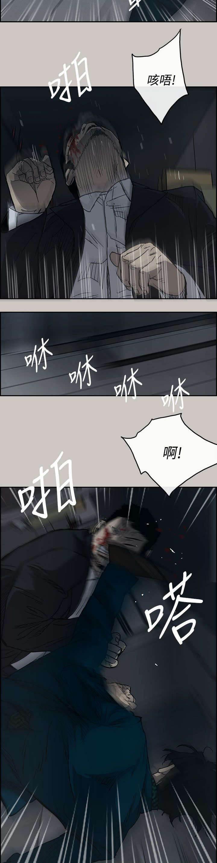 百日蔷薇漫画韩漫全集-第36话 报复无删减无遮挡章节图片 