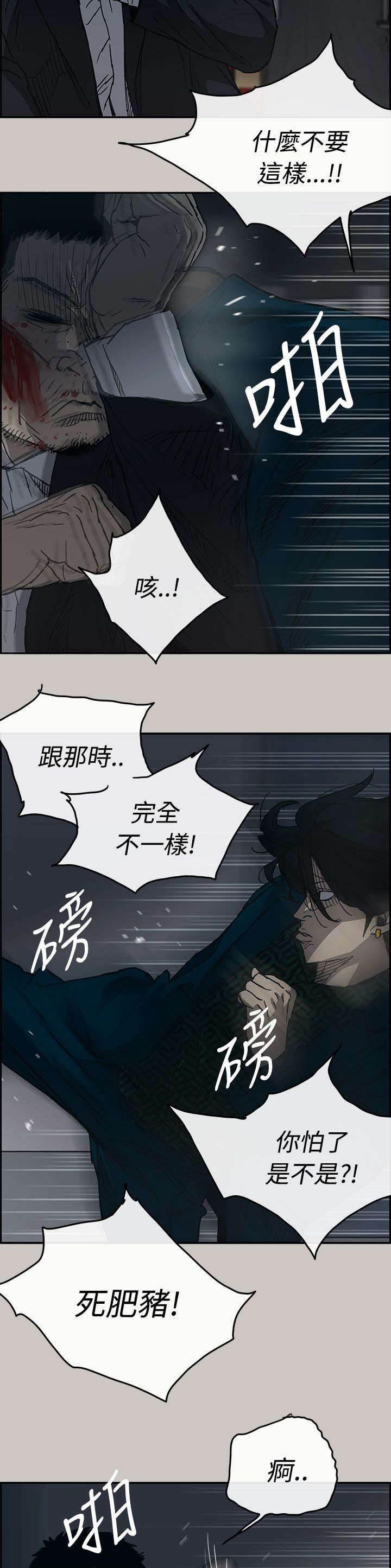 百日蔷薇漫画韩漫全集-第36话 报复无删减无遮挡章节图片 
