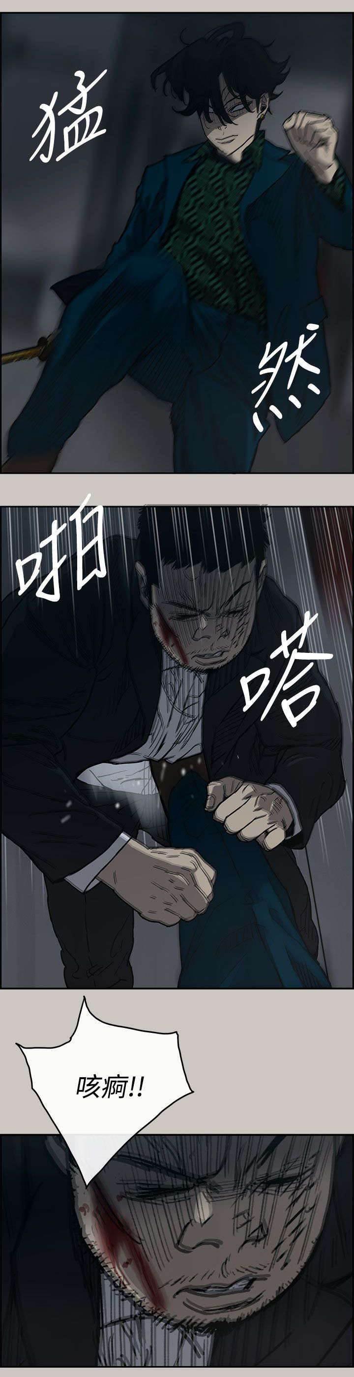 百日蔷薇漫画韩漫全集-第36话 报复无删减无遮挡章节图片 