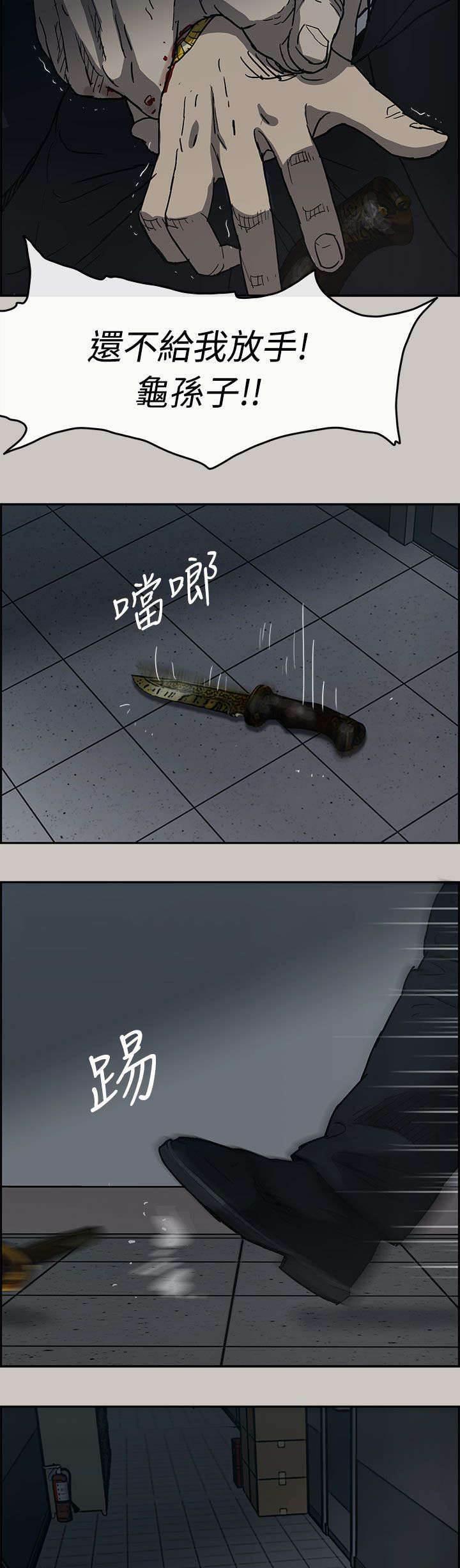 百日蔷薇漫画韩漫全集-第37话 叫人无删减无遮挡章节图片 