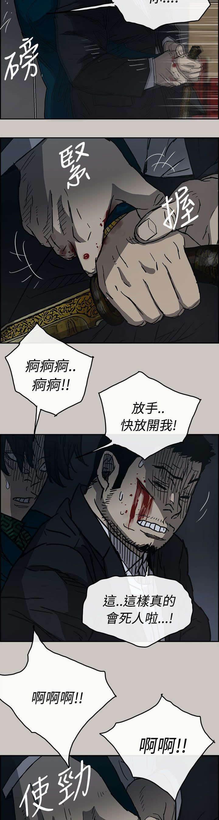 百日蔷薇漫画韩漫全集-第37话 叫人无删减无遮挡章节图片 