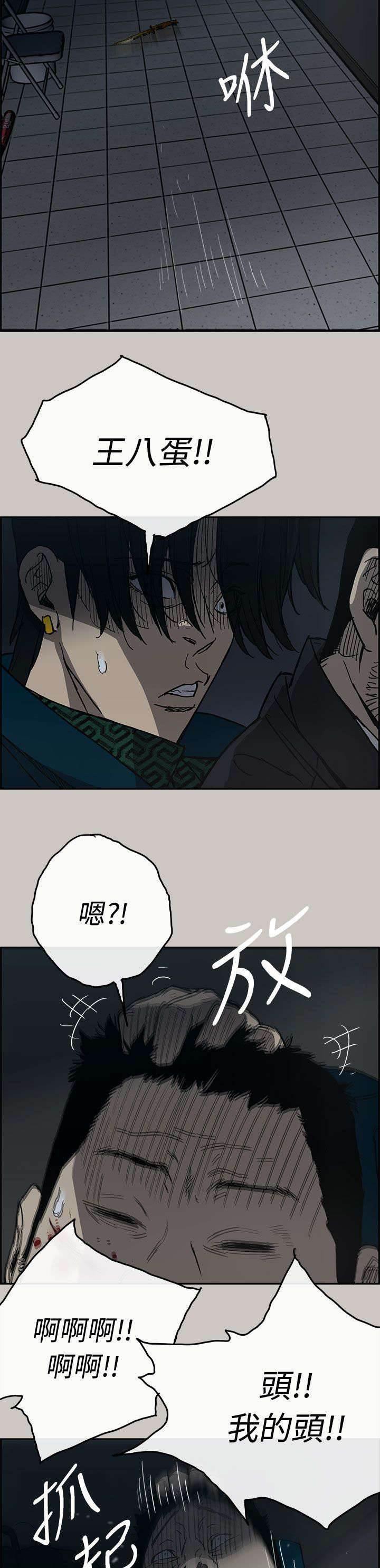 百日蔷薇漫画韩漫全集-第37话 叫人无删减无遮挡章节图片 