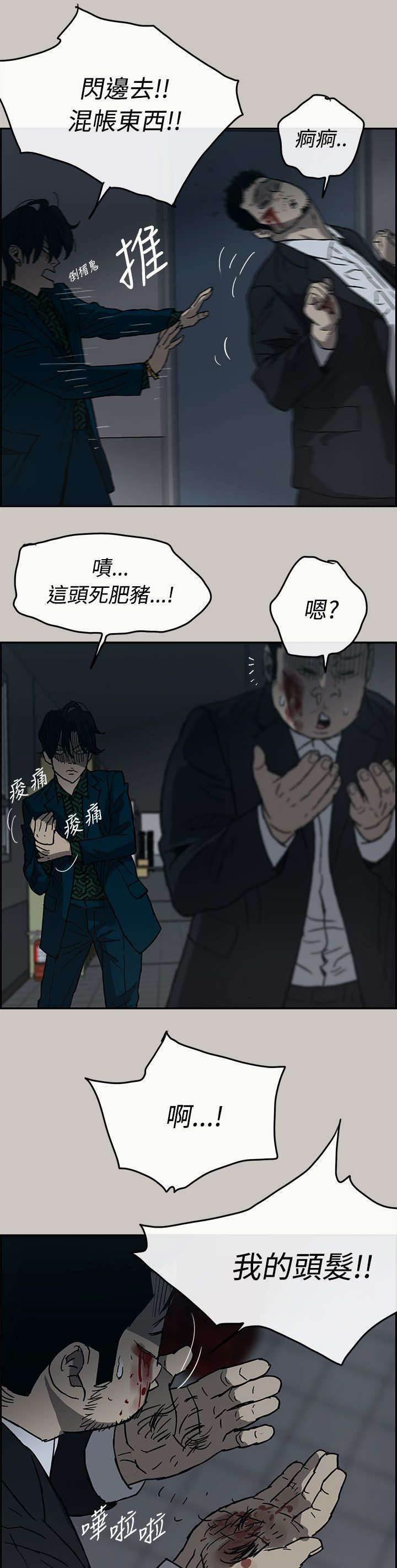 百日蔷薇漫画韩漫全集-第37话 叫人无删减无遮挡章节图片 