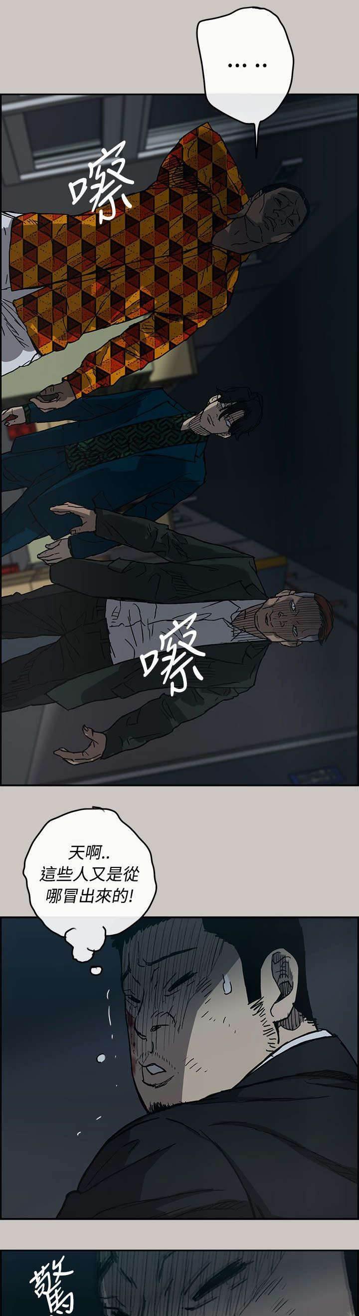 百日蔷薇漫画韩漫全集-第37话 叫人无删减无遮挡章节图片 