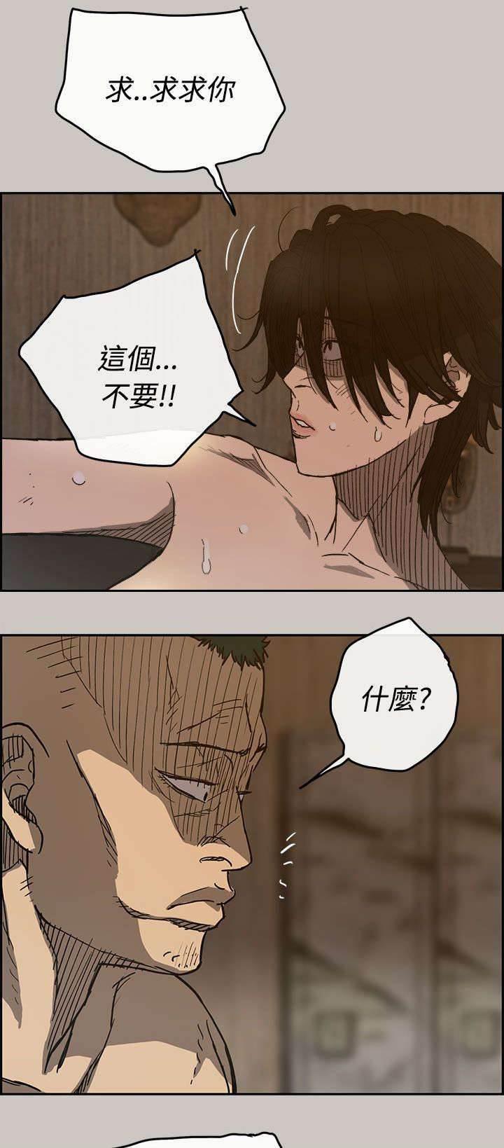 百日蔷薇漫画韩漫全集-第37话 叫人无删减无遮挡章节图片 