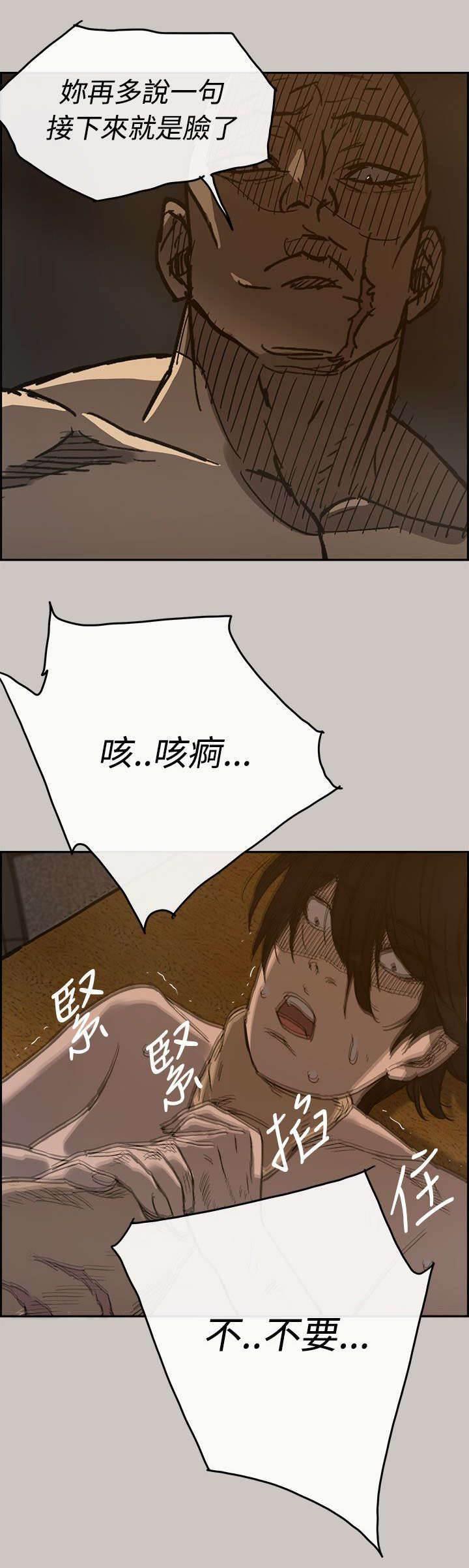 百日蔷薇漫画韩漫全集-第37话 叫人无删减无遮挡章节图片 