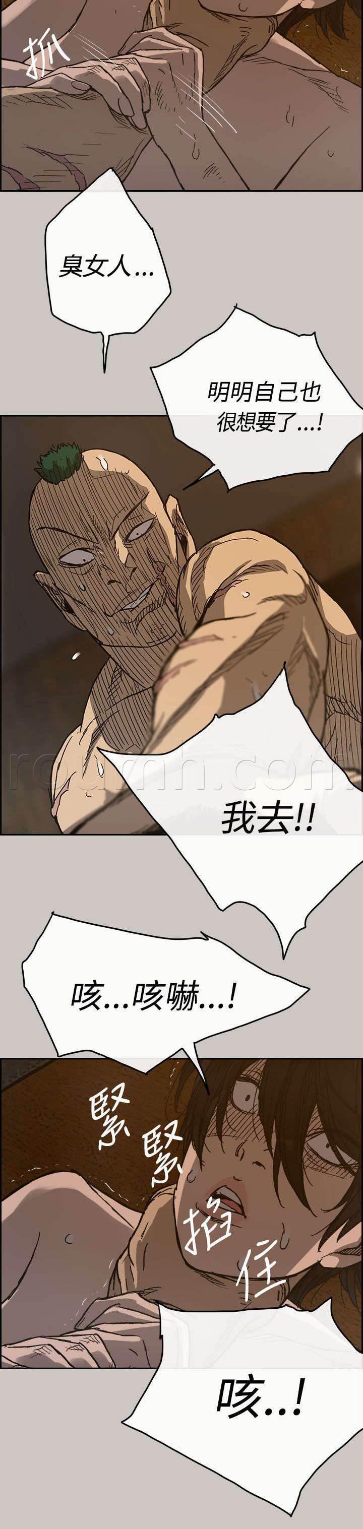 百日蔷薇漫画韩漫全集-第38话 机会无删减无遮挡章节图片 