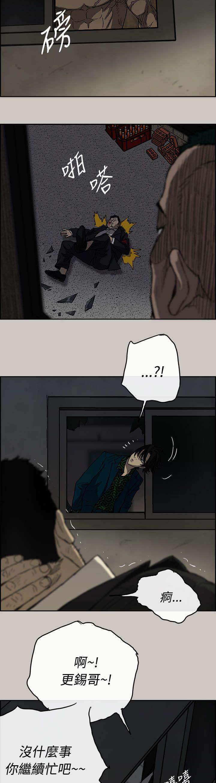 百日蔷薇漫画韩漫全集-第38话 机会无删减无遮挡章节图片 