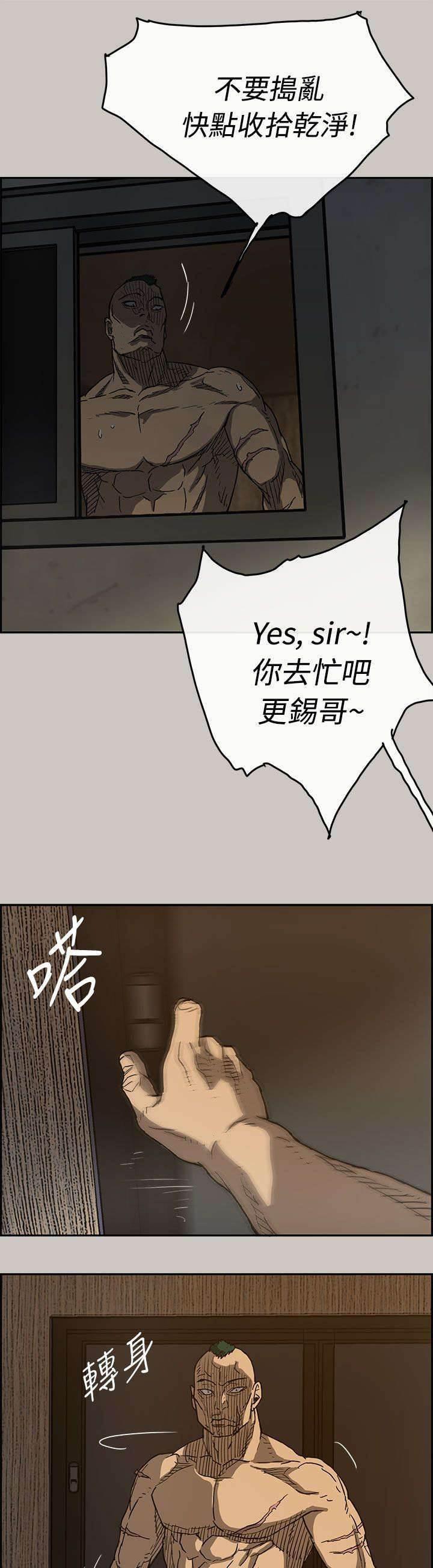 百日蔷薇漫画韩漫全集-第38话 机会无删减无遮挡章节图片 