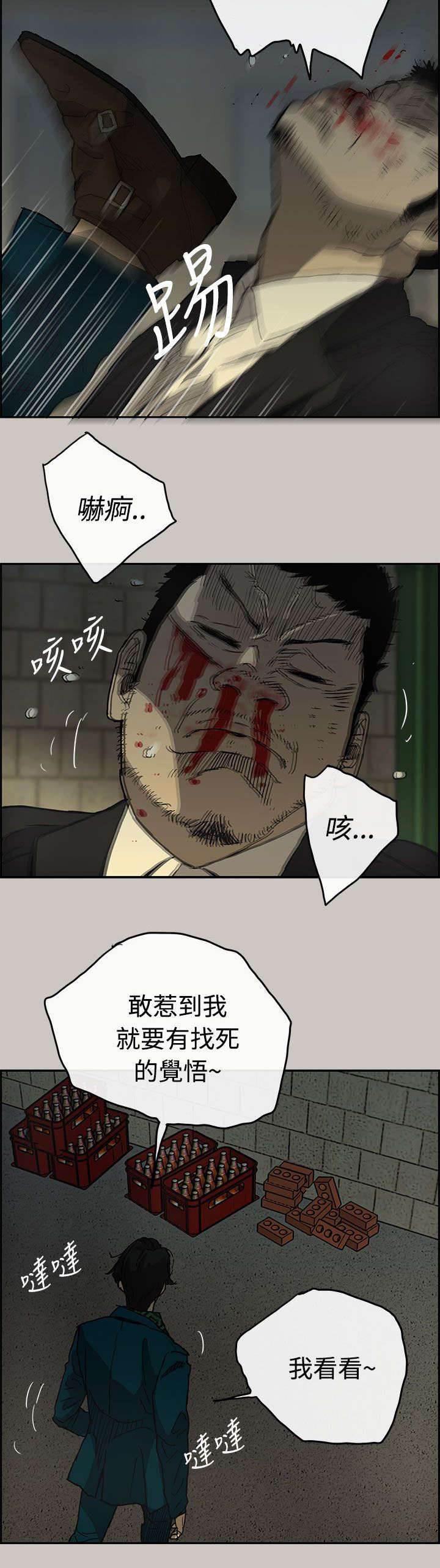 百日蔷薇漫画韩漫全集-第39话 逃跑无删减无遮挡章节图片 