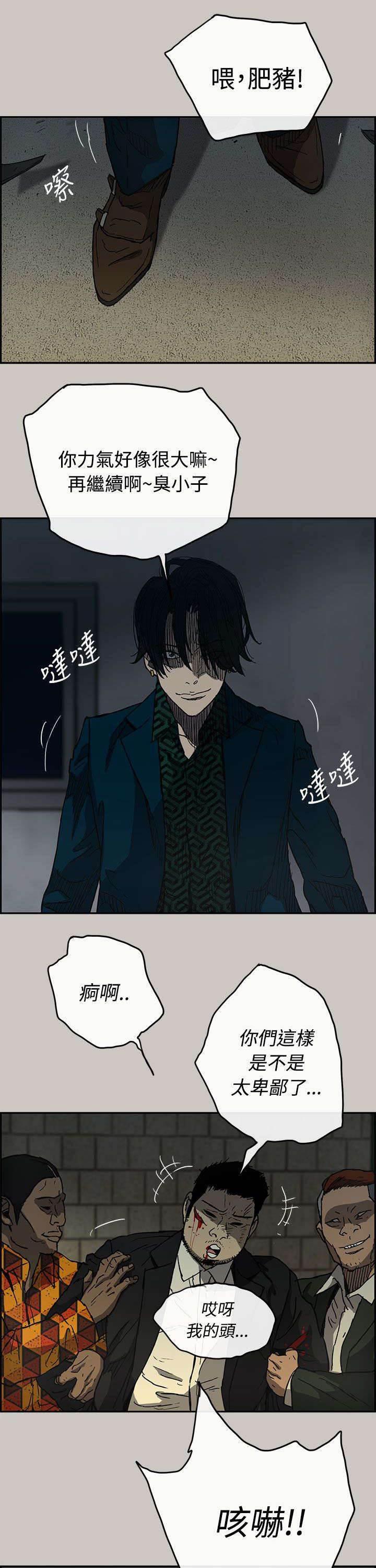 百日蔷薇漫画韩漫全集-第39话 逃跑无删减无遮挡章节图片 