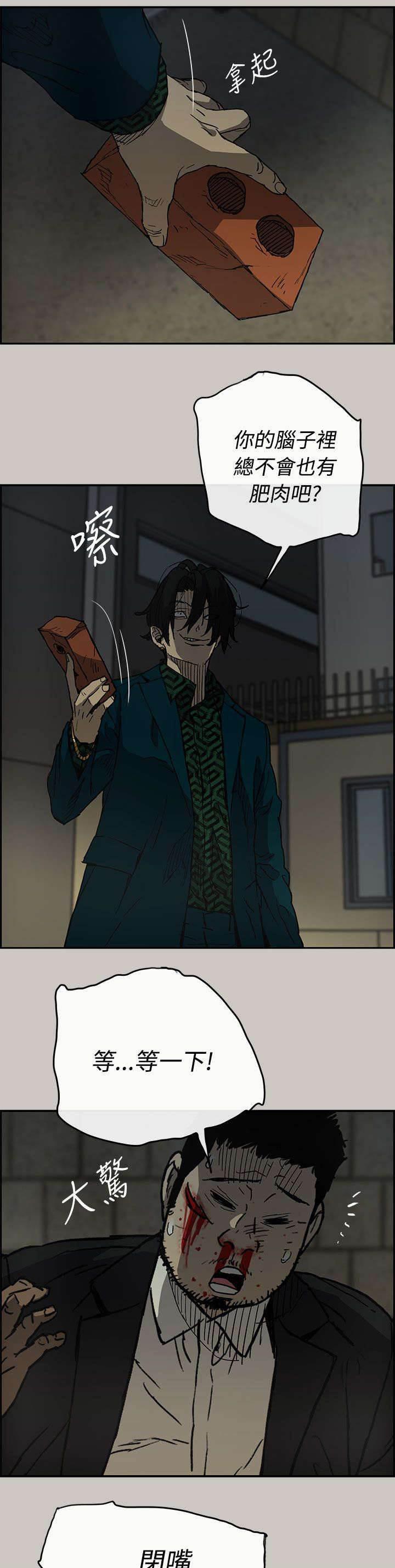 百日蔷薇漫画韩漫全集-第39话 逃跑无删减无遮挡章节图片 