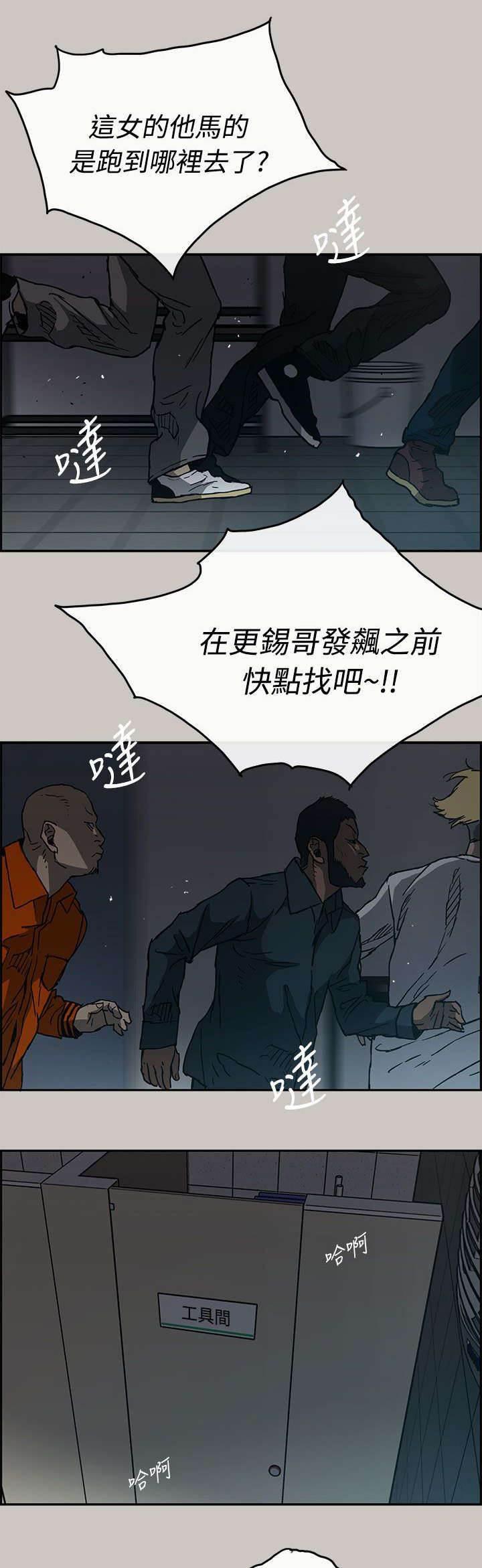 百日蔷薇漫画韩漫全集-第39话 逃跑无删减无遮挡章节图片 