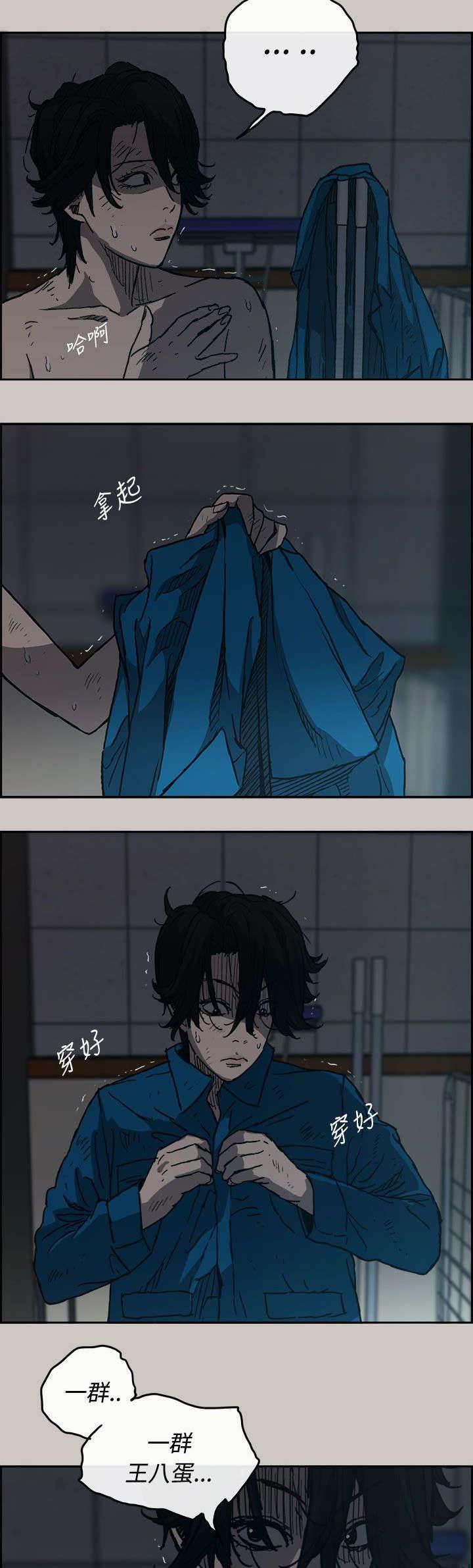 百日蔷薇漫画韩漫全集-第39话 逃跑无删减无遮挡章节图片 