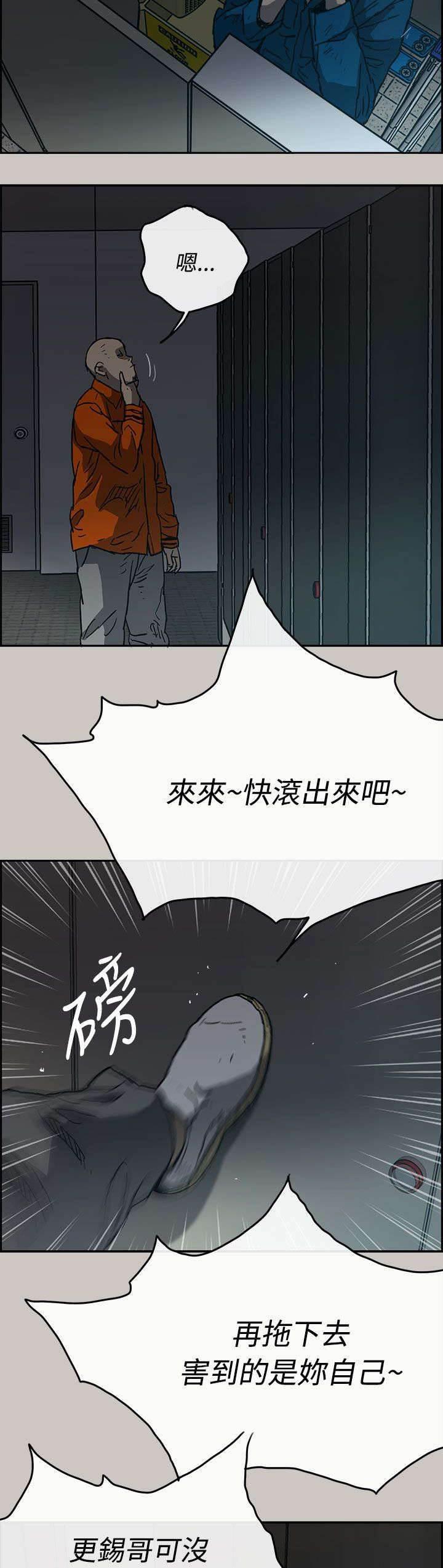 百日蔷薇漫画韩漫全集-第39话 逃跑无删减无遮挡章节图片 