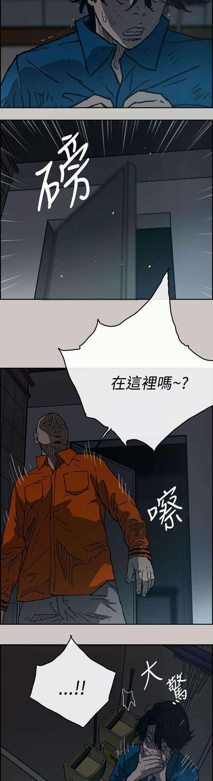 百日蔷薇漫画韩漫全集-第39话 逃跑无删减无遮挡章节图片 