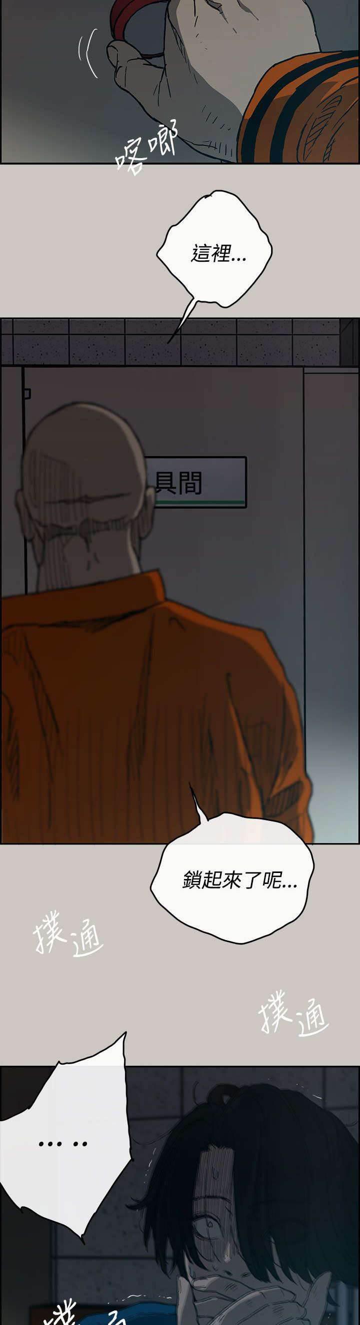 百日蔷薇漫画韩漫全集-第39话 逃跑无删减无遮挡章节图片 