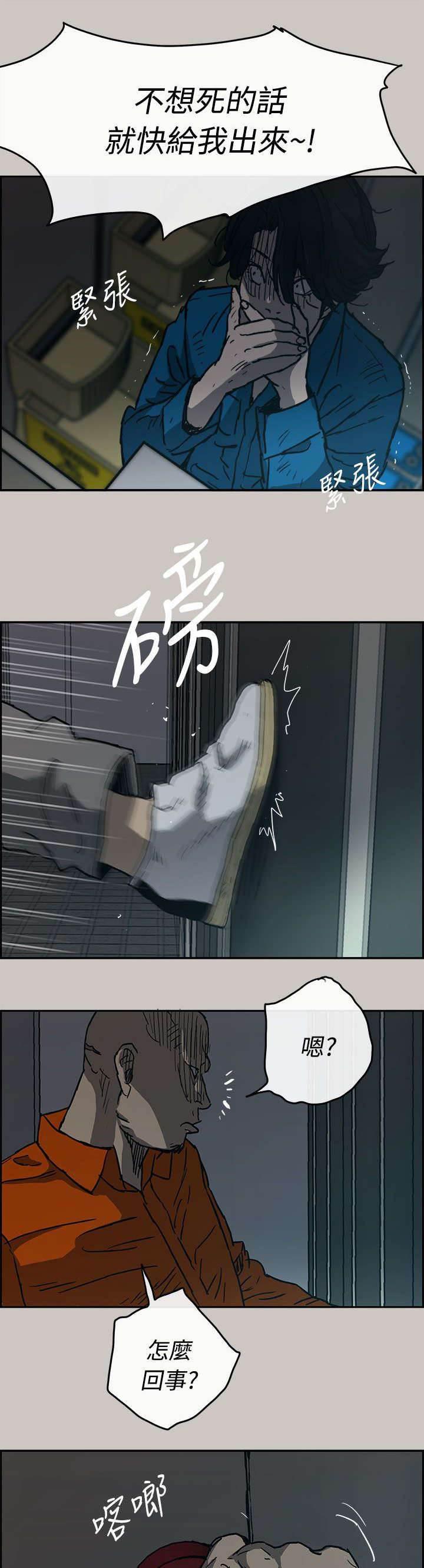 百日蔷薇漫画韩漫全集-第39话 逃跑无删减无遮挡章节图片 