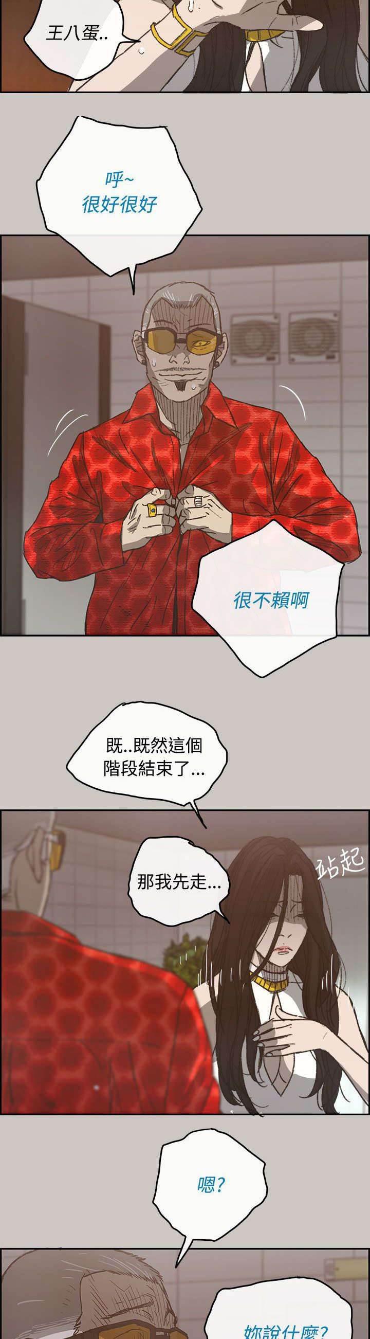 百日蔷薇漫画韩漫全集-第40话 魔鬼无删减无遮挡章节图片 