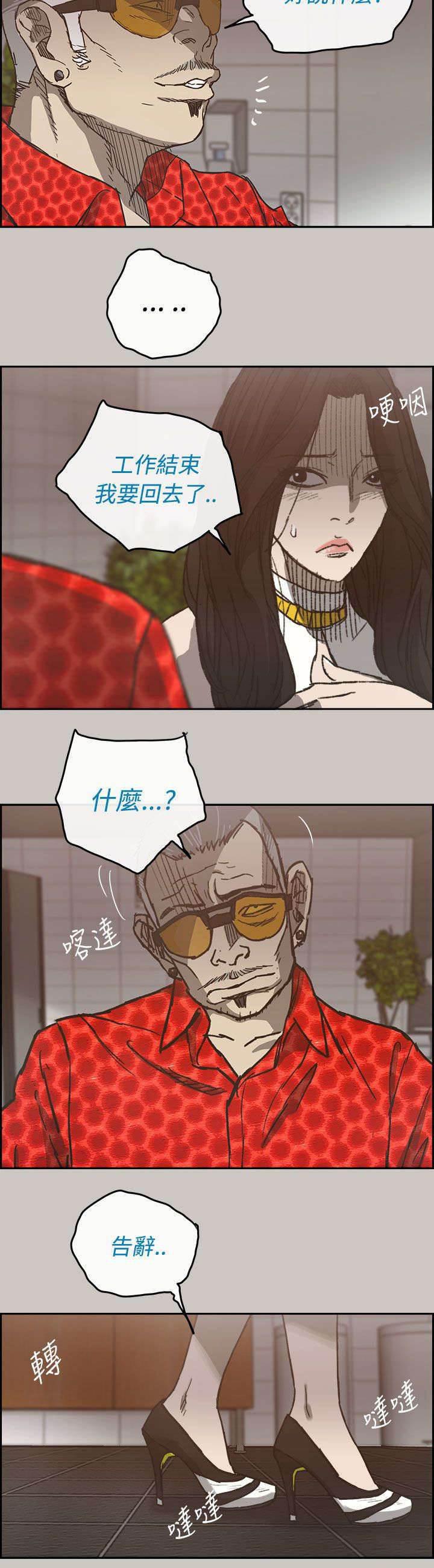 百日蔷薇漫画韩漫全集-第40话 魔鬼无删减无遮挡章节图片 