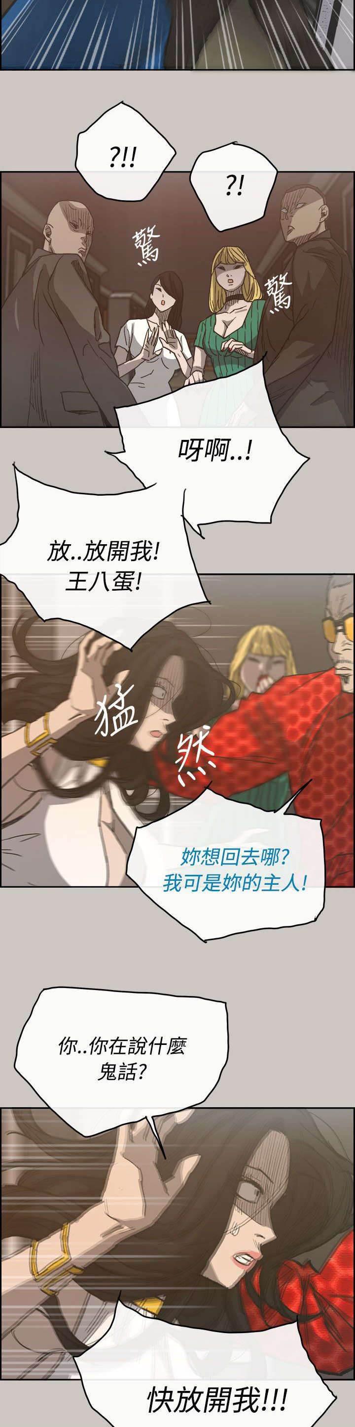 百日蔷薇漫画韩漫全集-第40话 魔鬼无删减无遮挡章节图片 