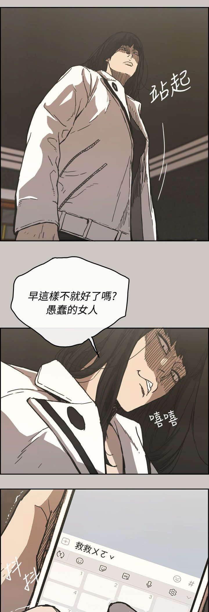 百日蔷薇漫画韩漫全集-第41话 清醒无删减无遮挡章节图片 