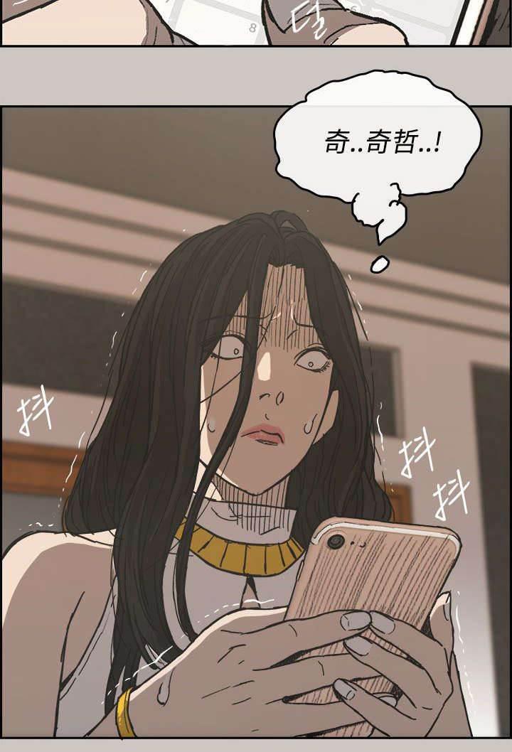 百日蔷薇漫画韩漫全集-第41话 清醒无删减无遮挡章节图片 