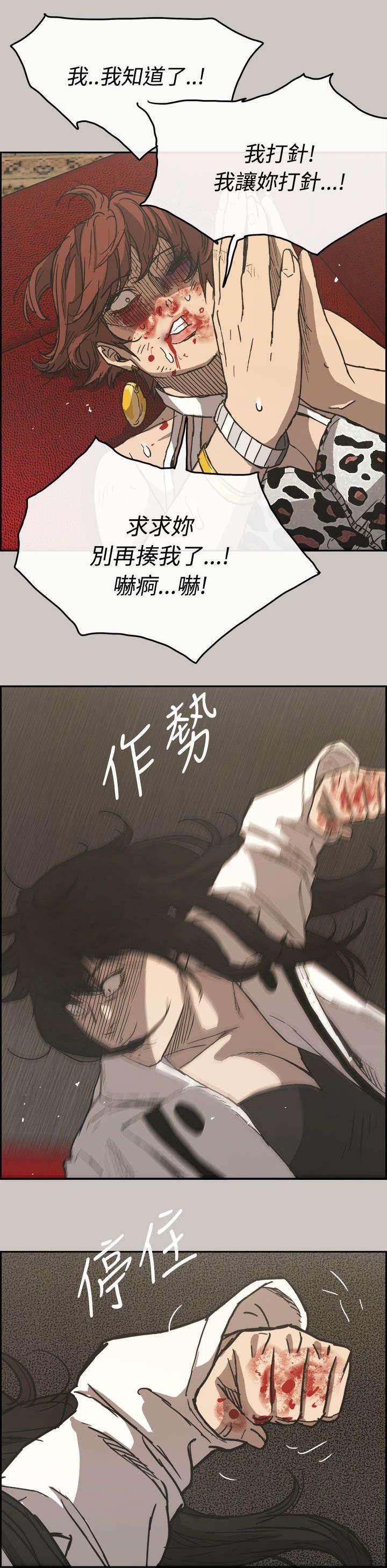 百日蔷薇漫画韩漫全集-第41话 清醒无删减无遮挡章节图片 