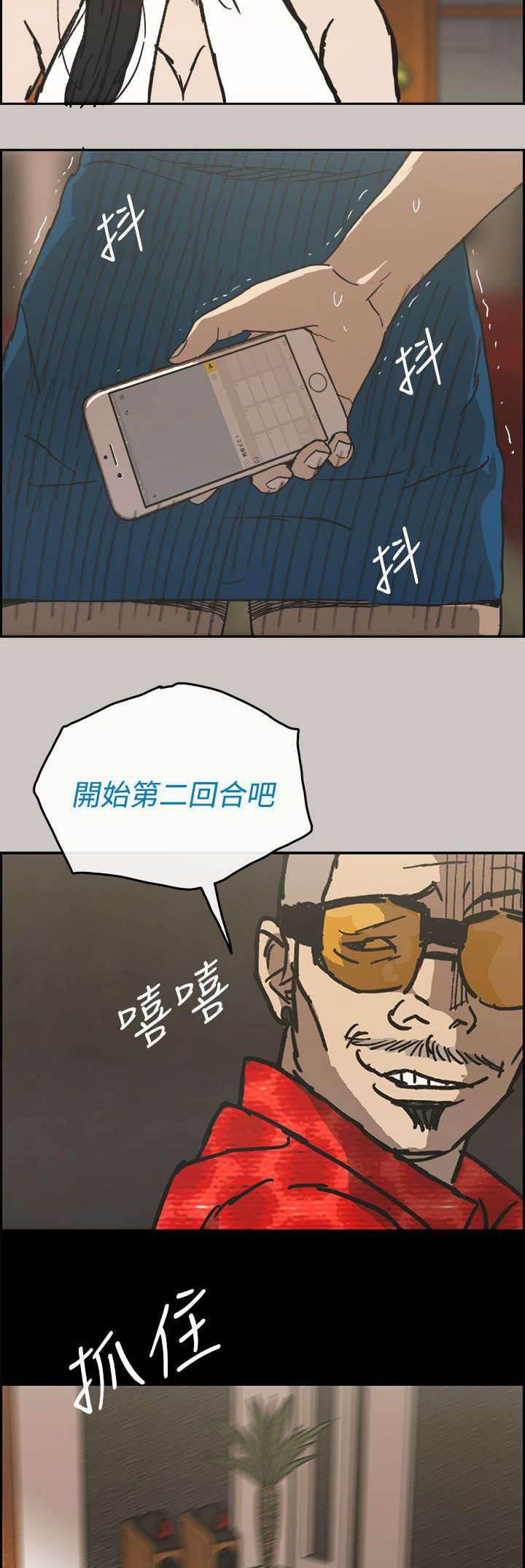 百日蔷薇漫画韩漫全集-第41话 清醒无删减无遮挡章节图片 