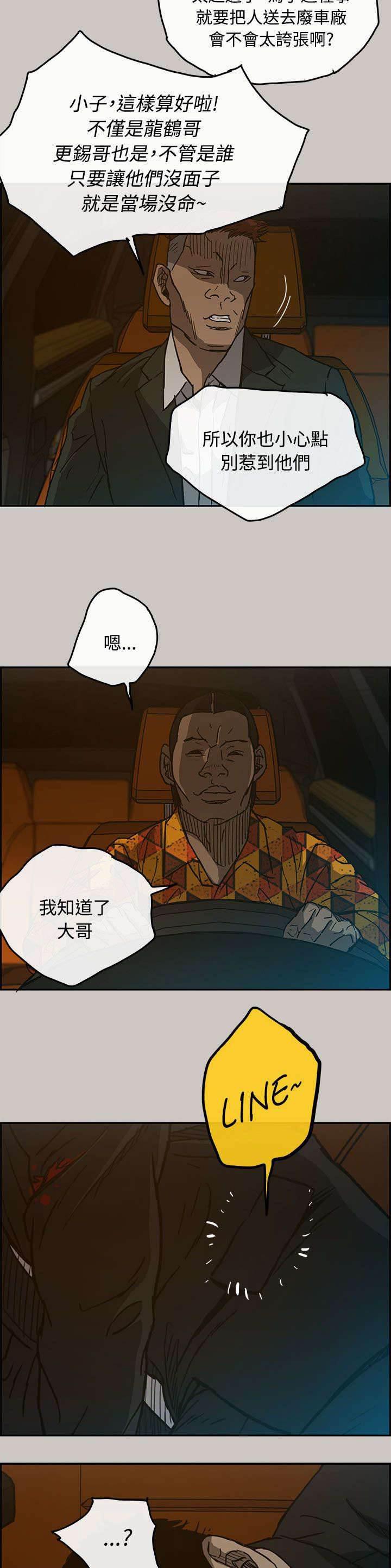 百日蔷薇漫画韩漫全集-第41话 清醒无删减无遮挡章节图片 