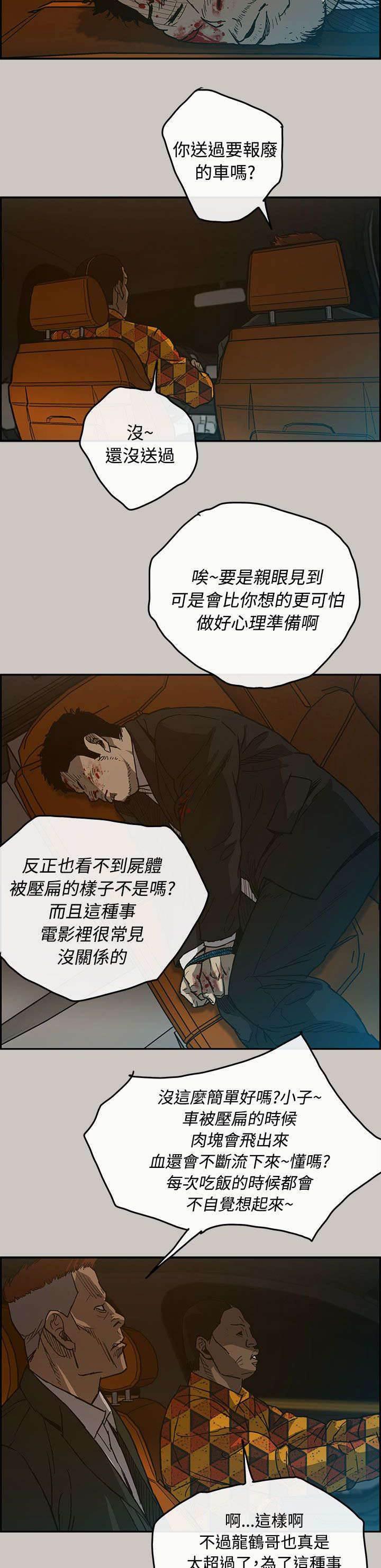 百日蔷薇漫画韩漫全集-第41话 清醒无删减无遮挡章节图片 