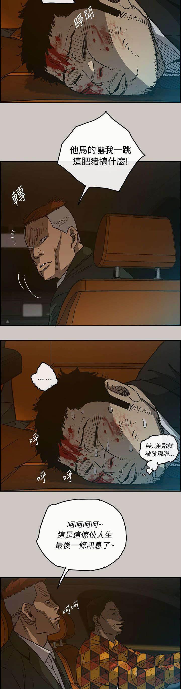 百日蔷薇漫画韩漫全集-第41话 清醒无删减无遮挡章节图片 