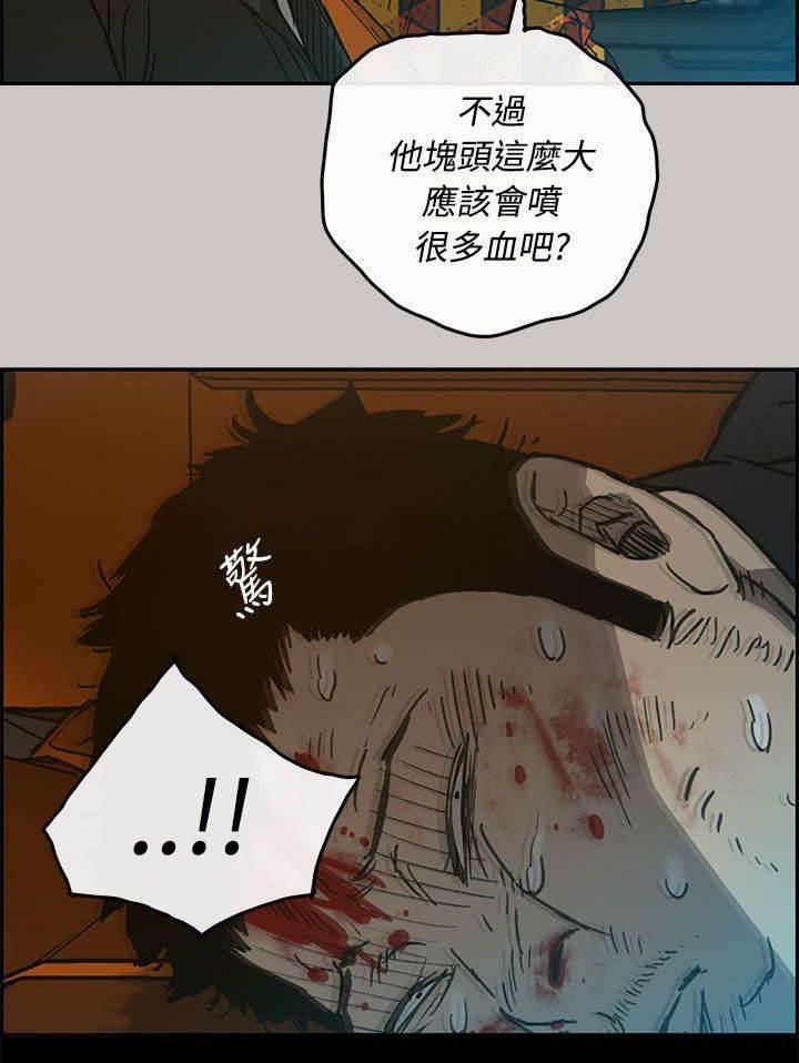 百日蔷薇漫画韩漫全集-第41话 清醒无删减无遮挡章节图片 