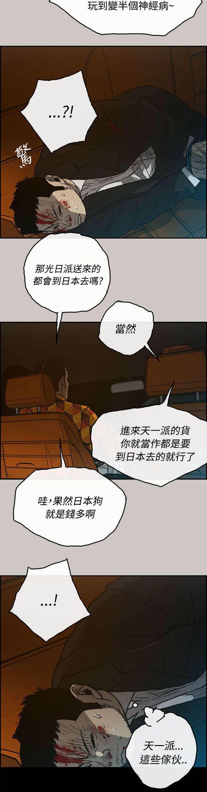 百日蔷薇漫画韩漫全集-第41话 清醒无删减无遮挡章节图片 