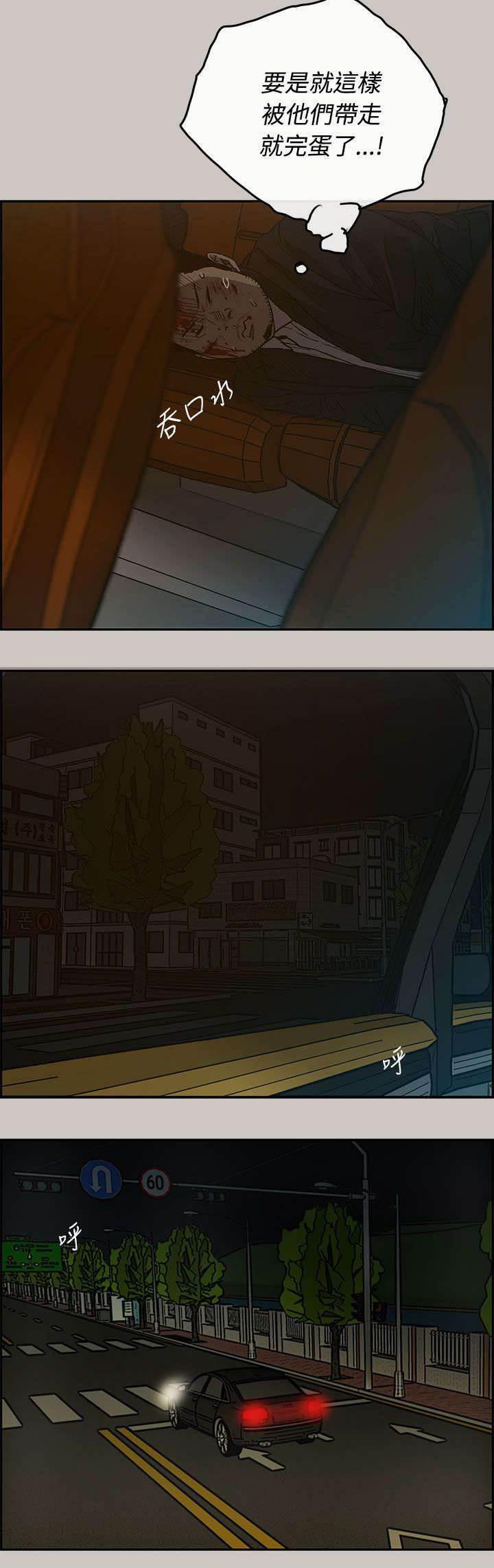 百日蔷薇漫画韩漫全集-第41话 清醒无删减无遮挡章节图片 