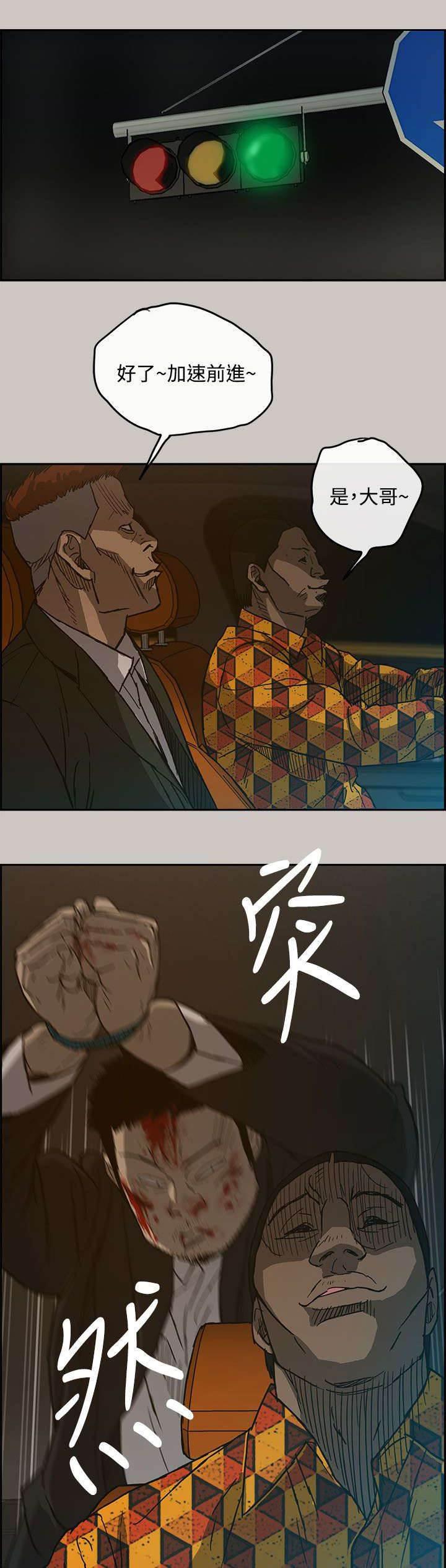 百日蔷薇漫画韩漫全集-第41话 清醒无删减无遮挡章节图片 