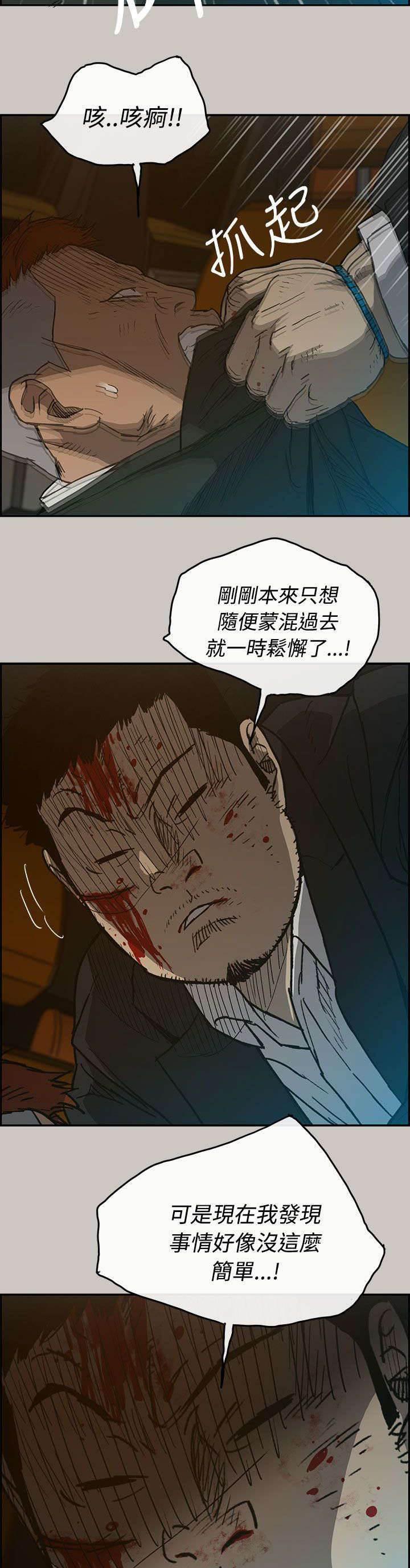 百日蔷薇漫画韩漫全集-第42话 脱身无删减无遮挡章节图片 