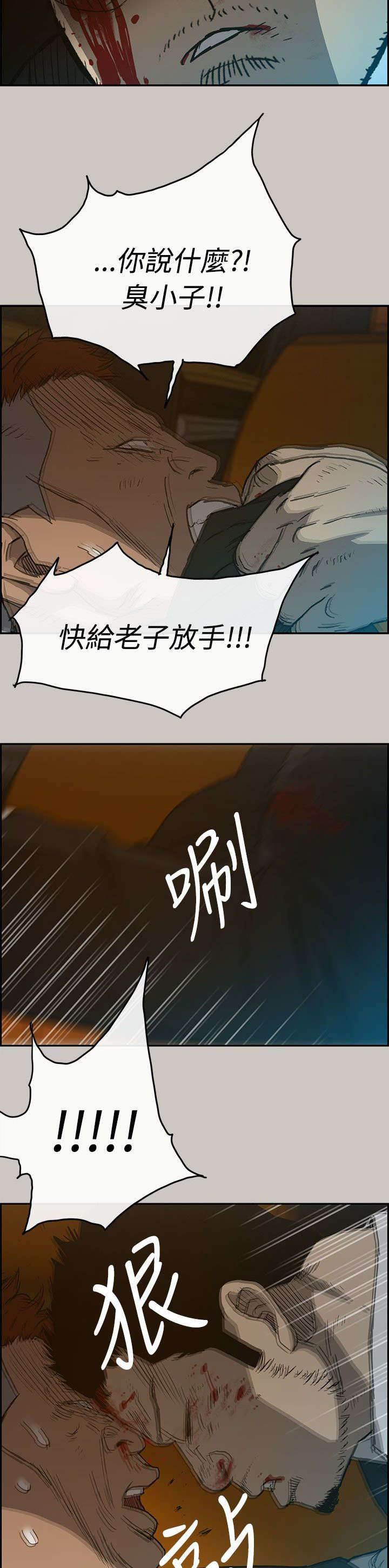 百日蔷薇漫画韩漫全集-第42话 脱身无删减无遮挡章节图片 