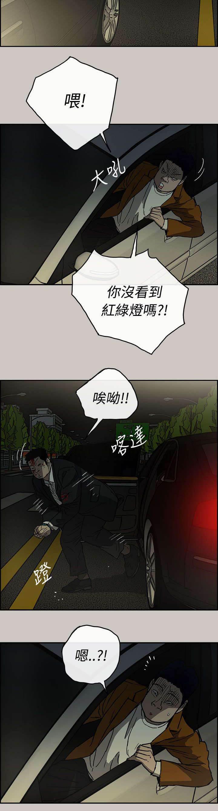 百日蔷薇漫画韩漫全集-第42话 脱身无删减无遮挡章节图片 