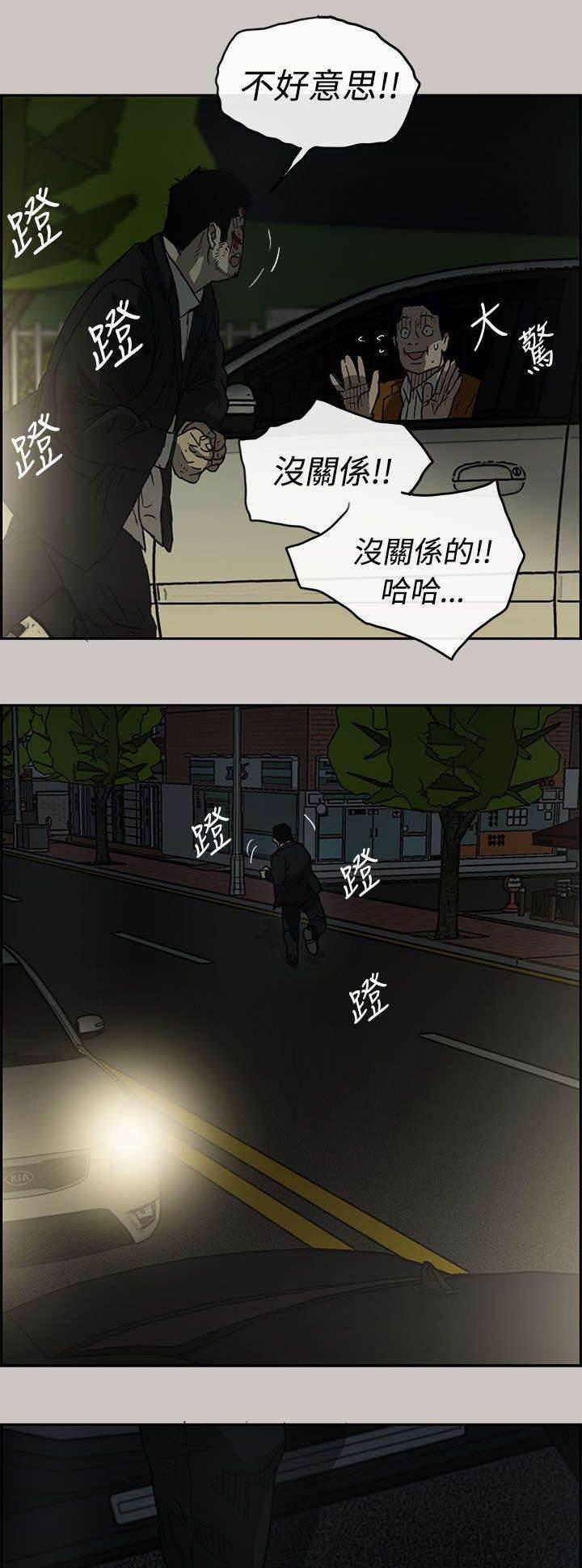 百日蔷薇漫画韩漫全集-第42话 脱身无删减无遮挡章节图片 
