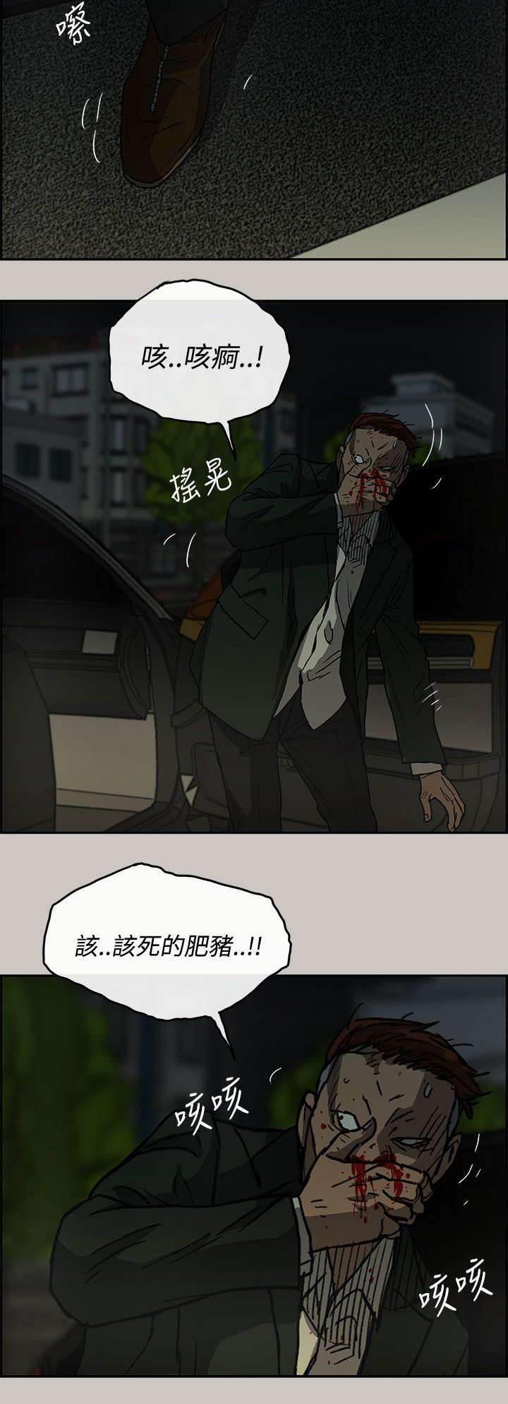 百日蔷薇漫画韩漫全集-第42话 脱身无删减无遮挡章节图片 