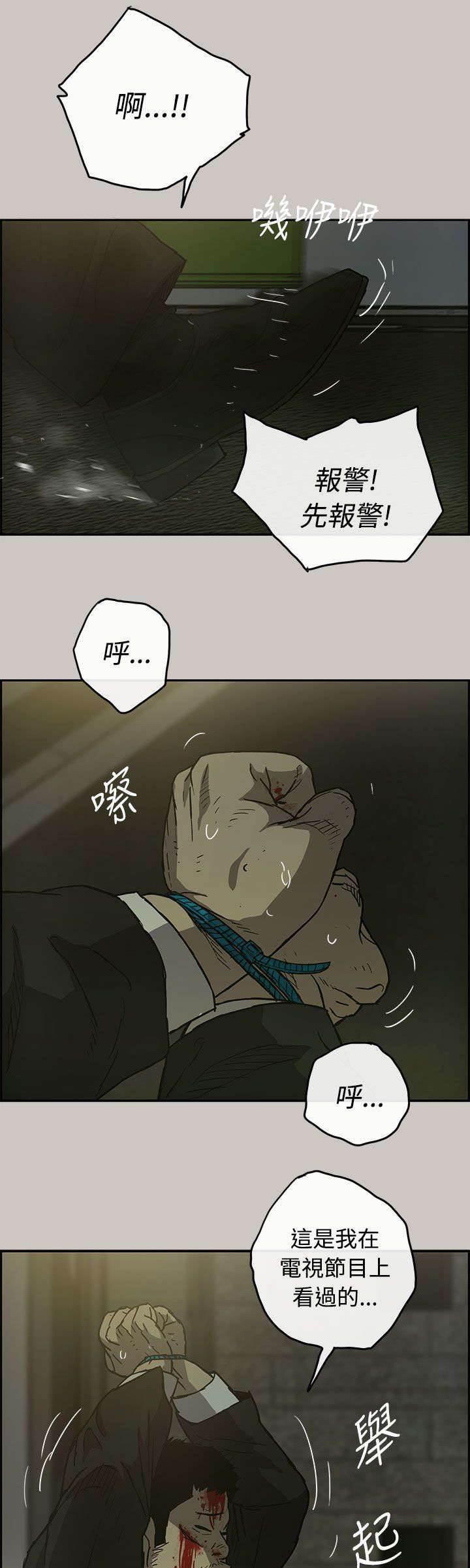 百日蔷薇漫画韩漫全集-第42话 脱身无删减无遮挡章节图片 