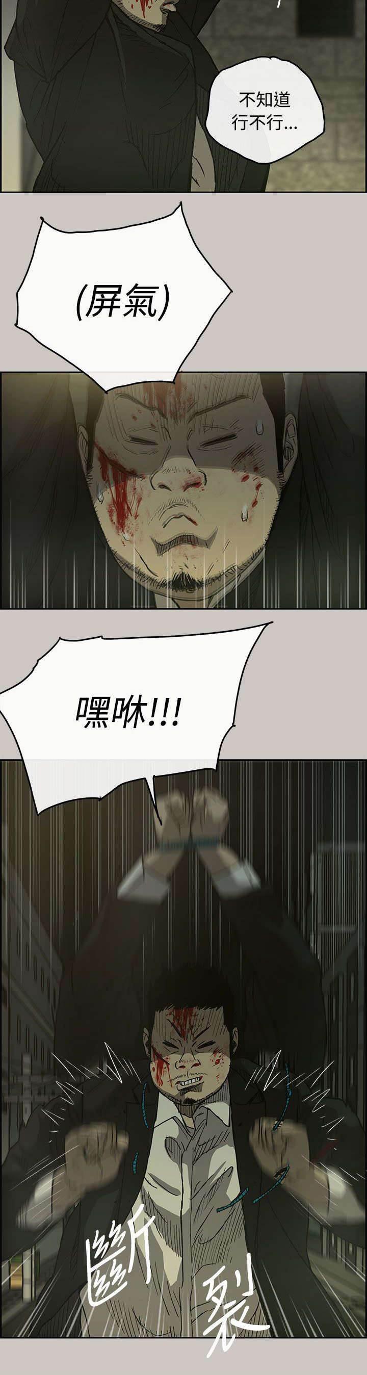 百日蔷薇漫画韩漫全集-第42话 脱身无删减无遮挡章节图片 